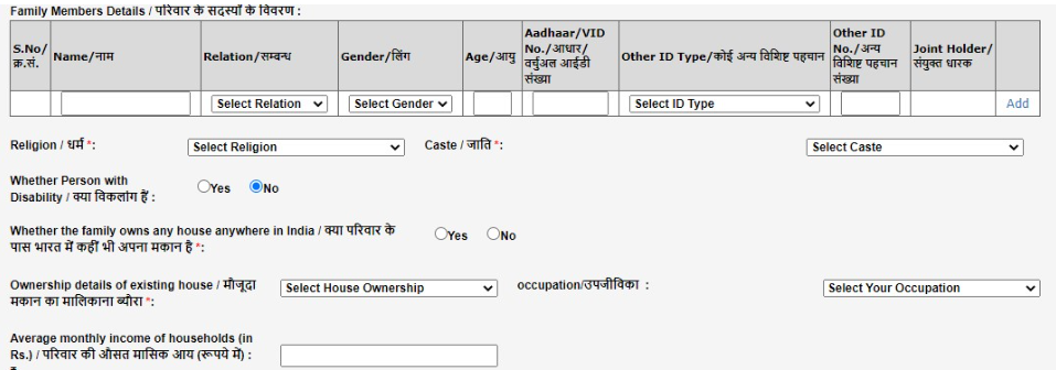 Pradhan Mantri Aawas Yojana Online Form Procedure