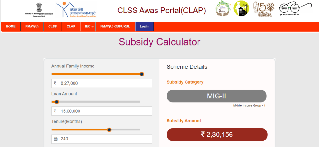 Subsidy calculator of PMAY-HFA Urban website